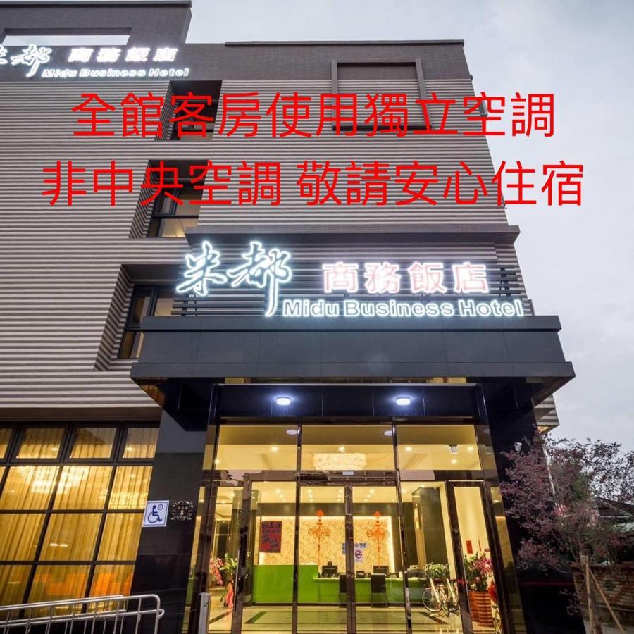 Midu Business Hotel Xiluo エクステリア 写真